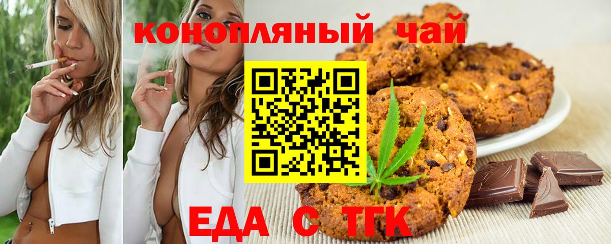 Десногорск  Canna-Cookies конопля  Вход с VPN 