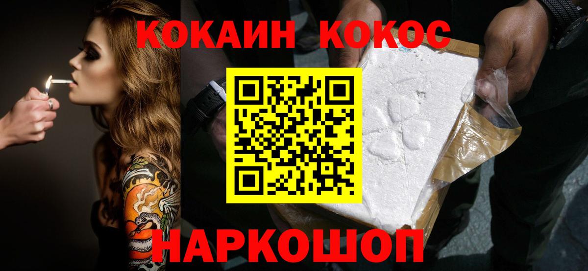 Десногорск  КОКАИН Боливия  Вход с VPN  COCAIN 98% 