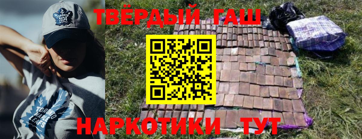 ГАШИШ гашик  Гашиш Cannabis  закладки  Десногорск  Вход с VPN 