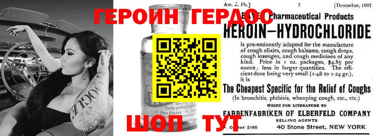Героин хмурый  Вход с VPN  ГЕРОИН  Десногорск 