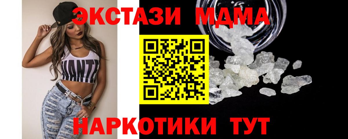 MDMA молли  Вход с VPN  MDMA молли  Десногорск 