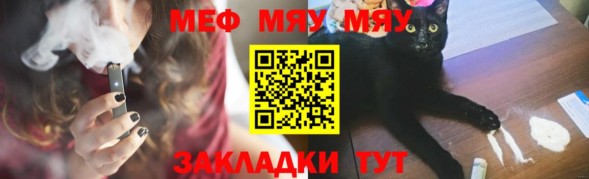 МЕФ 4 MMC  Вход с VPN  Десногорск  сколько стоит  Мефедрон VHQ 