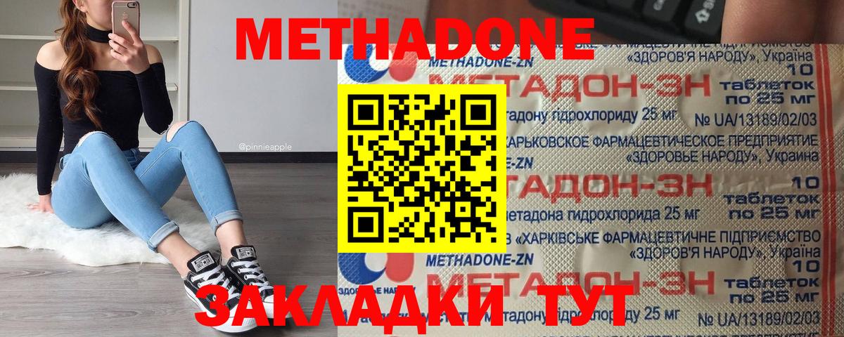 МЕТАДОН кристалл  Вход с VPN  Десногорск 
