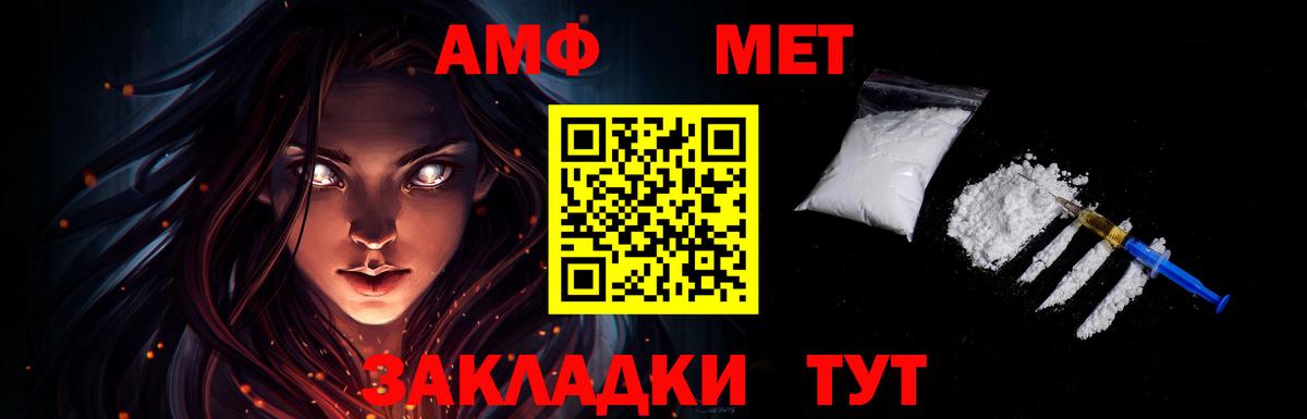 Метамфетамин пудра Десногорск
