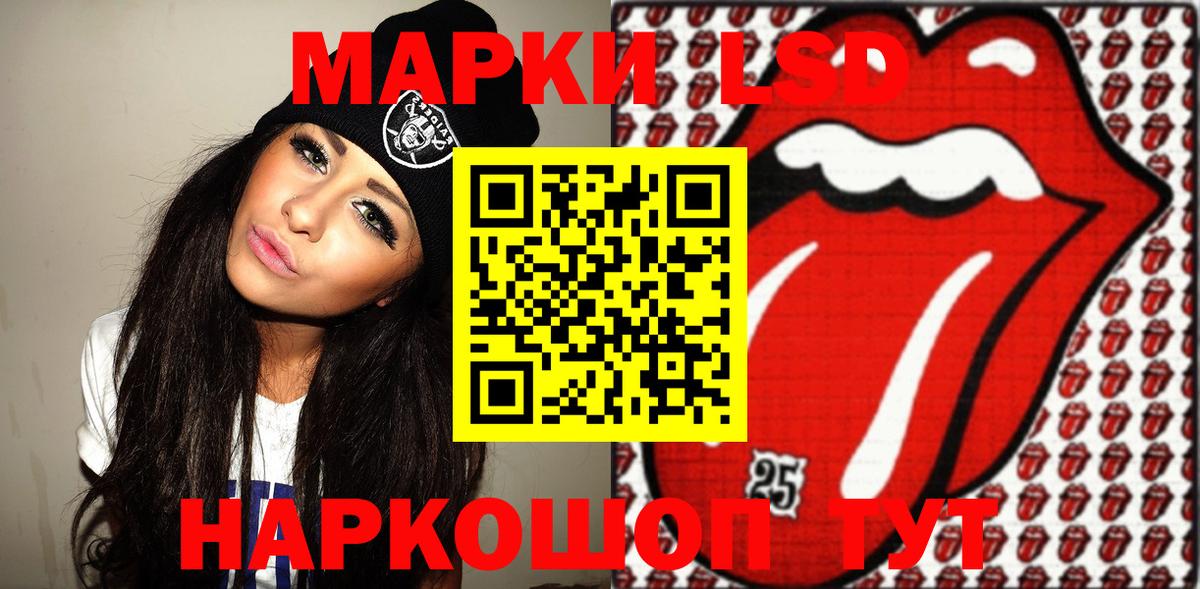 Десногорск  Марки 25I-NBOMe  Вход с VPN  наркошоп  Наркотические марки 1,8мг 
