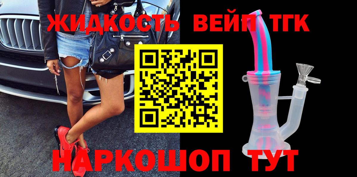 Десногорск  ссылка на мегу   Вход с VPN  Дистиллят ТГК вейп с тгк  Дистиллят ТГК гашишное масло 